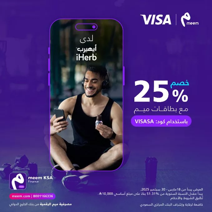 عروض بطاقات ميم من مصرفية ميم الرقمية – حتى سبتمبر 2025 عروض العيد 4 GrkO5R2WsAQ3INP - عروض بطاقات ميم من مصرفية ميم الرقمية – حتى سبتمبر 2025 عروض العيد