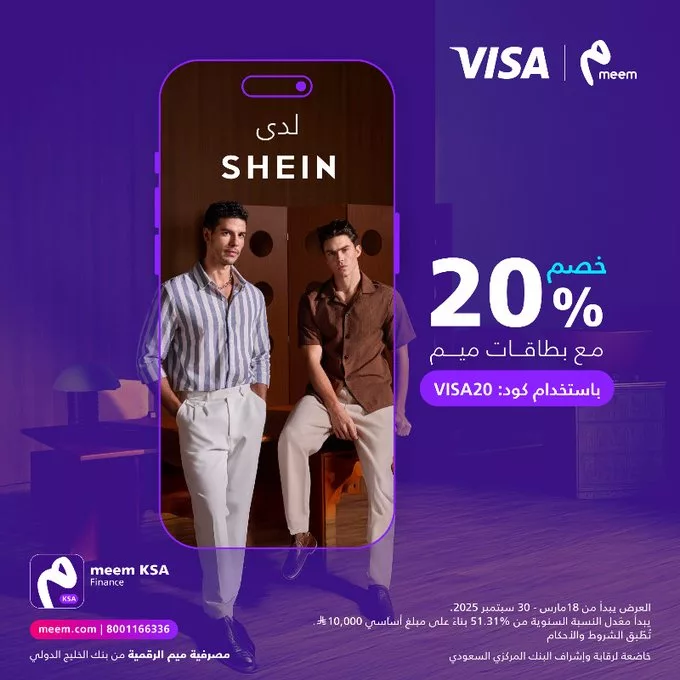 عروض بطاقات ميم من مصرفية ميم الرقمية – حتى سبتمبر 2025 عروض العيد 2 GrkOwhKWsAUQL72 - عروض بطاقات ميم من مصرفية ميم الرقمية – حتى سبتمبر 2025 عروض العيد