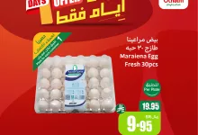 Gro5OnfXgAAHmsA - عروض العثيم صفحة واحدة السبت 24/5/2025 لمدة يومان | اقل الاسعار