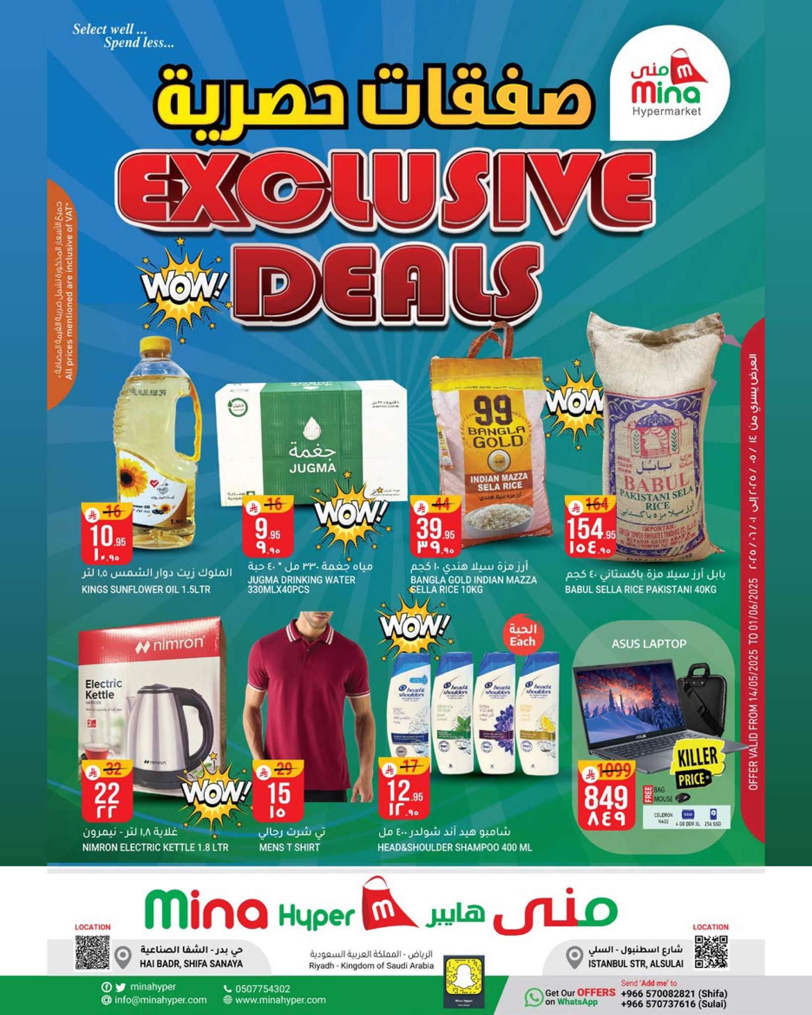 GrzhYM - عروض مني هايبر ماركت الاسبوعية الخميس 15-5-2025 | صفقات حصرية