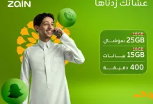 GsCEj28W8AA0BLV - عروض باقات الشباب من زين السعودية – باقة 149 وباقة 79