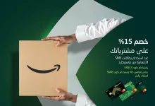 GsCme W4AAocXO - عروض بطاقات البنك الأهلي السعودي SNB على موقع أمازون – خصومات تصل إلى 15%