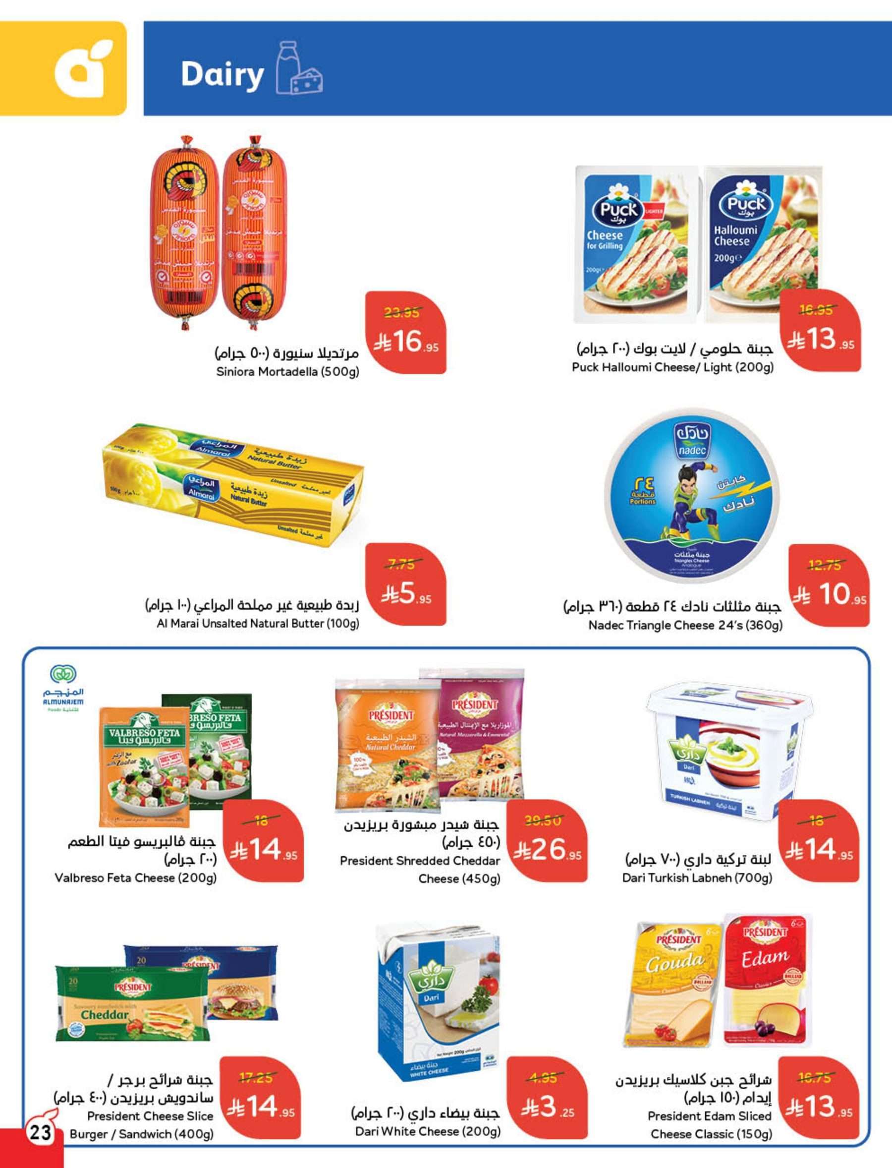 H19DsL - عروض هايبر بنده الاسبوعية لعيد الاضحي الأربعاء 28-5-2025 اقل الاسعار