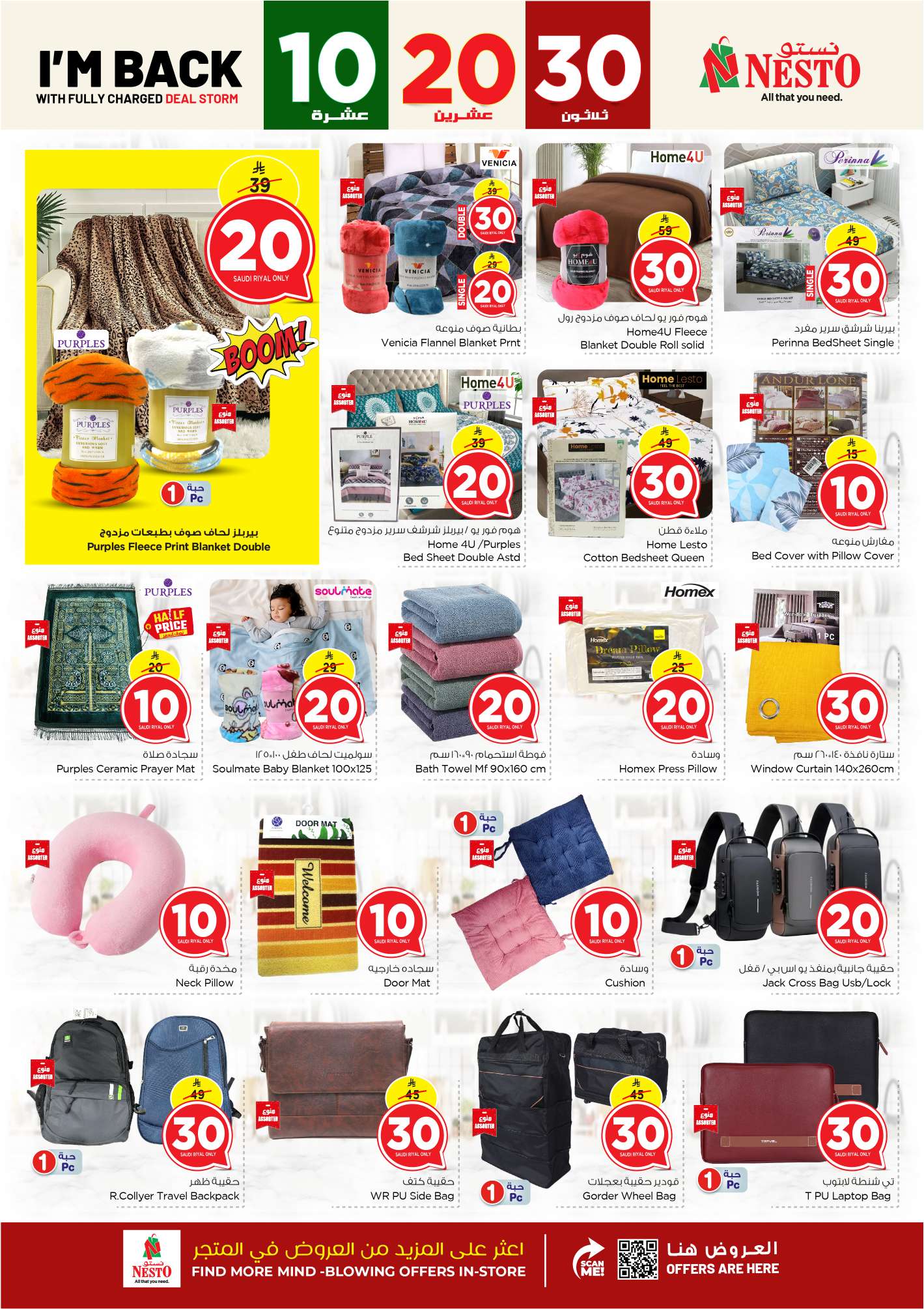 H6mXGY - تصفح عروض نستو الاحساء الاسبوعية الاربعاء 14 مايو 2025 بـ 10.20.30 ريال