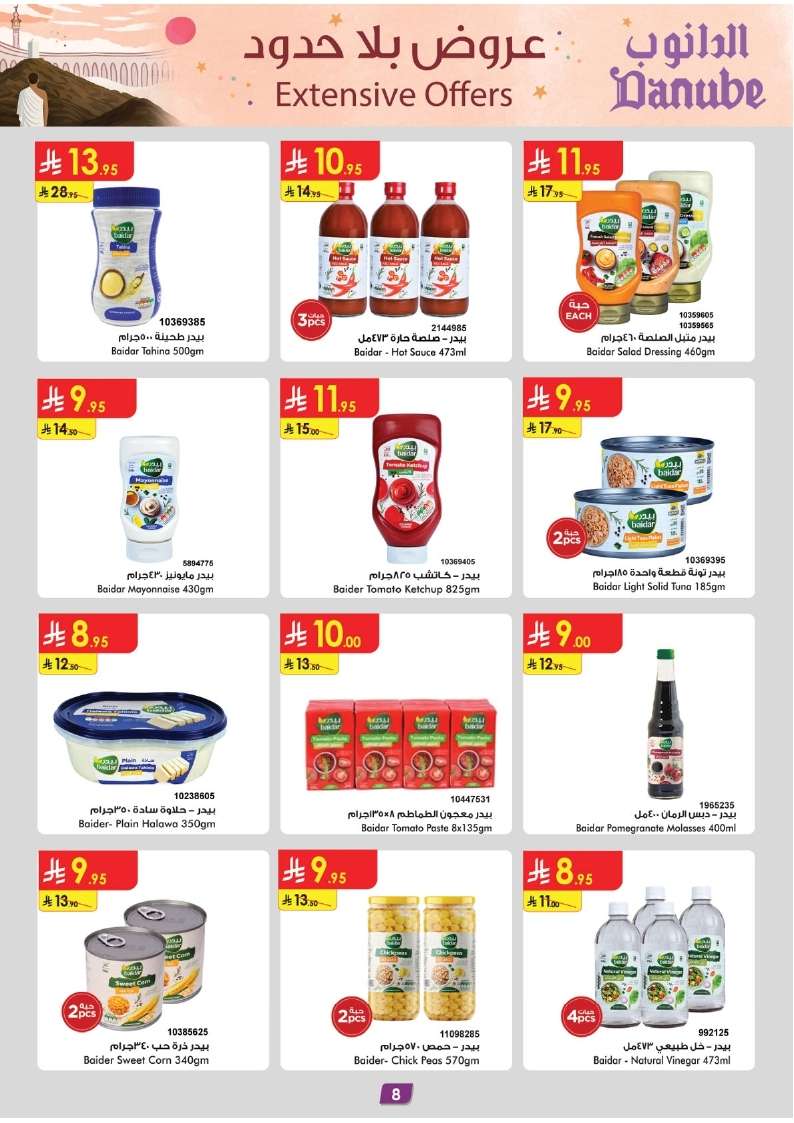 HERhp5 - تصفح مجلة عروض الدانوب الرياض الاسبوعية الاربعاء 21/5/2025 | عروض بلا حدود