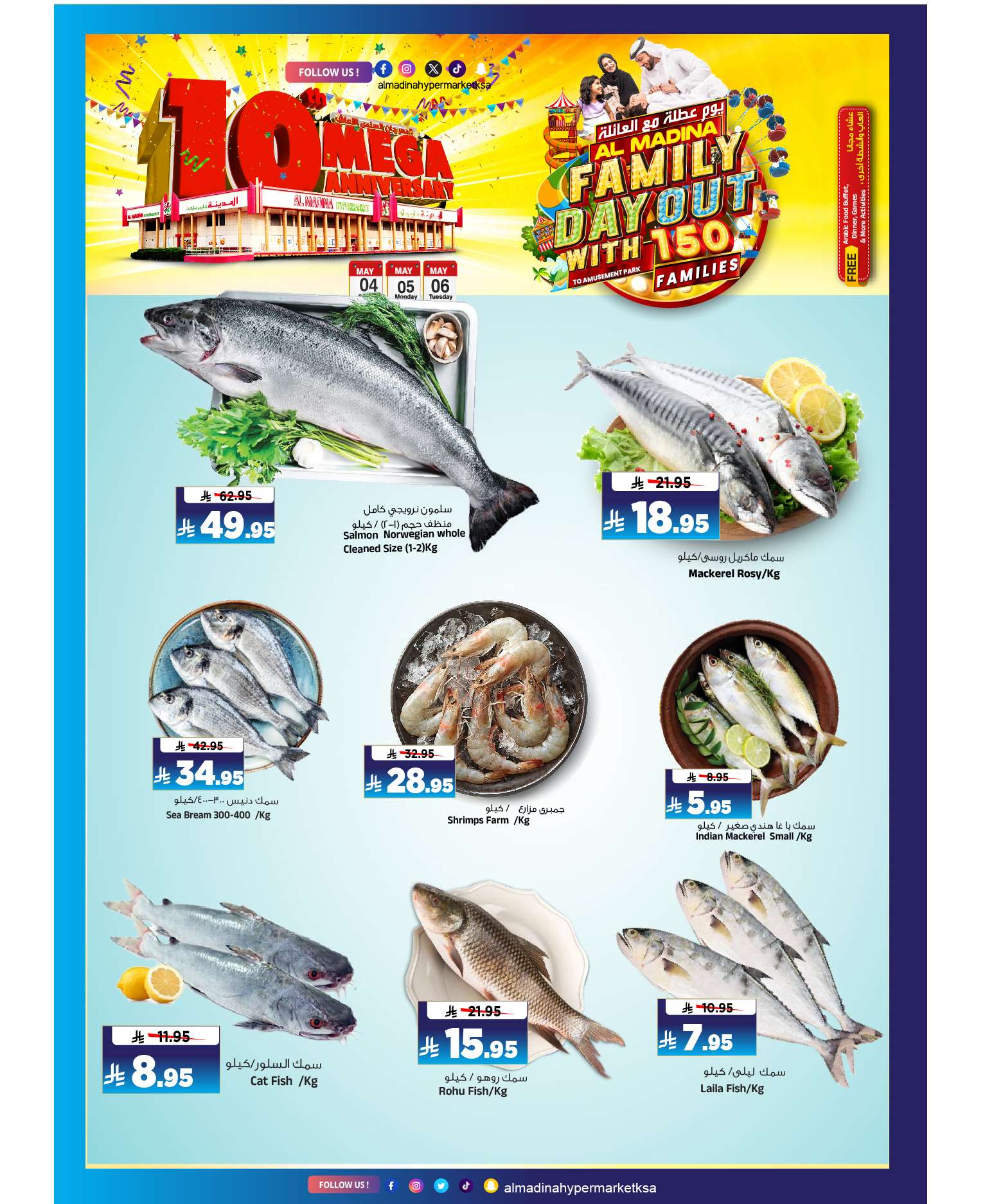 HEYEgs - عروض المدينة هايبر ماركت الطازج الاحد 6 ذو القعدة 1446هـ لمدة 3 ايام