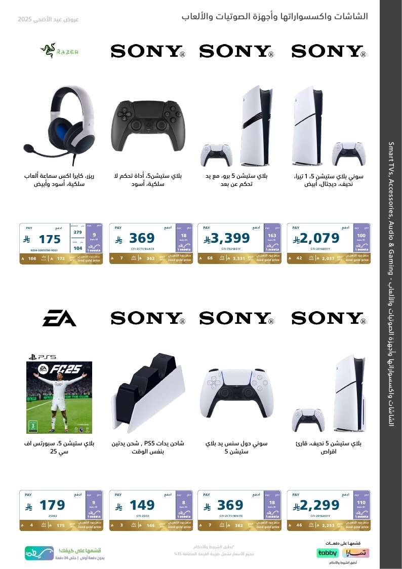 HQqOId - مجلة عروض اكسترا السعودية الاسبوعية حتي السبت 14 يونيو 2025 | عيدكم فرحة