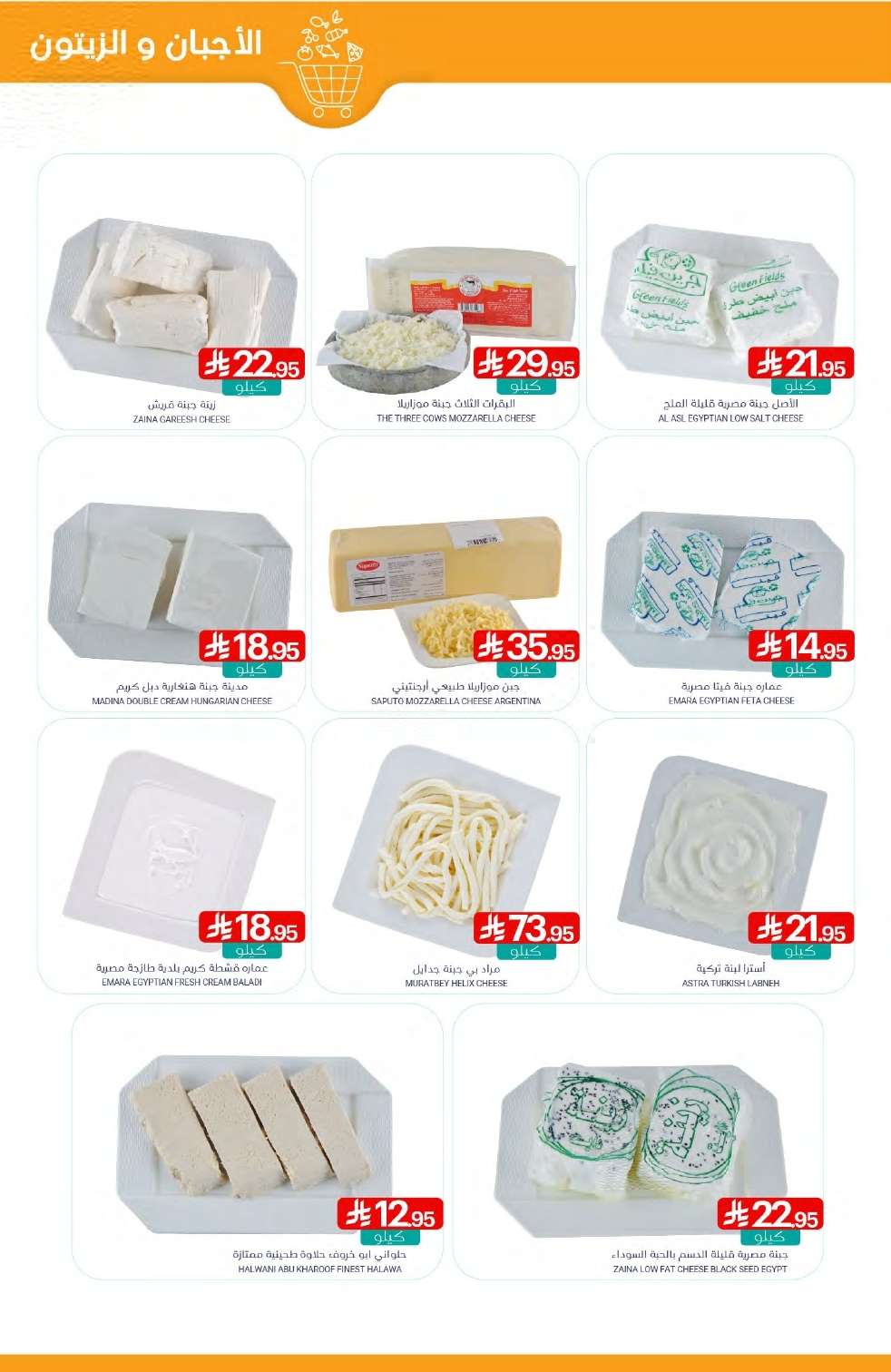 HVSMJV - عروض أسواق المنتزه الأسبوعية الاربعاء 14 مايو 2025 | عروض التوفير