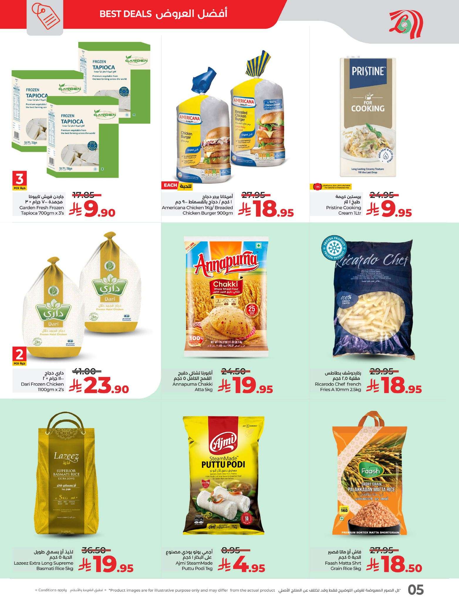 HlAE1A - عروض لولو المنطقة الشرقية الخميس 24 ذو القعدة 1446هـ تحطيم الاسعار لمدة 3 ايام