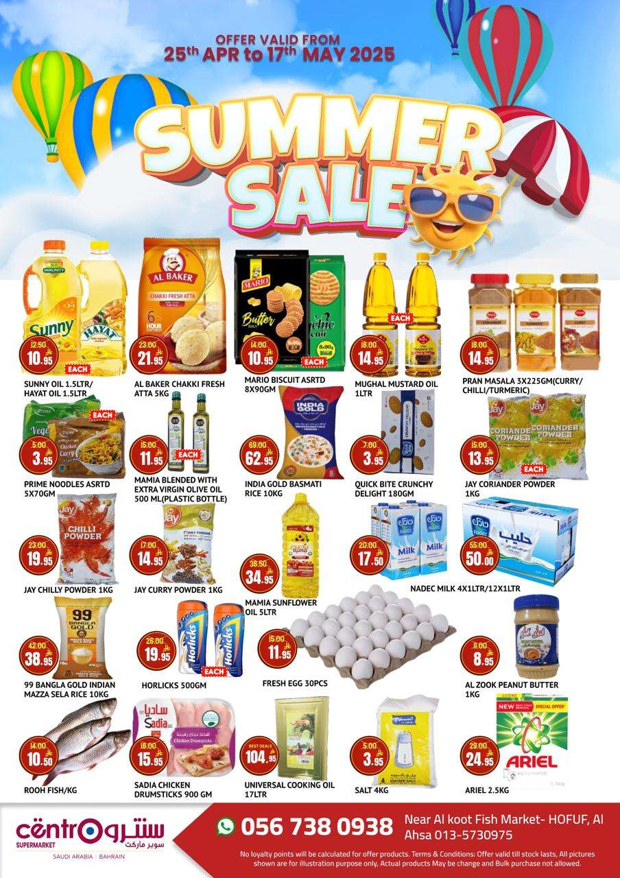 ID17z6 - عروض سنترو الرياض الاسبوعية الخميس 10 ذو القعدة 1446هـ | تخفيضات الصيف