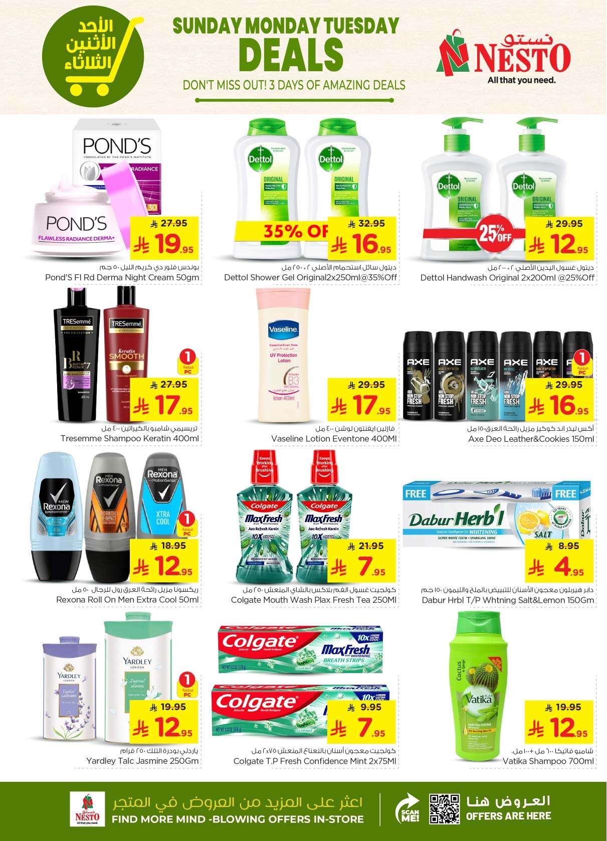 - عروض نستو القصيم الطازج الاحد 27 ذو القعدة 1446هـ لمدة 3 ايام