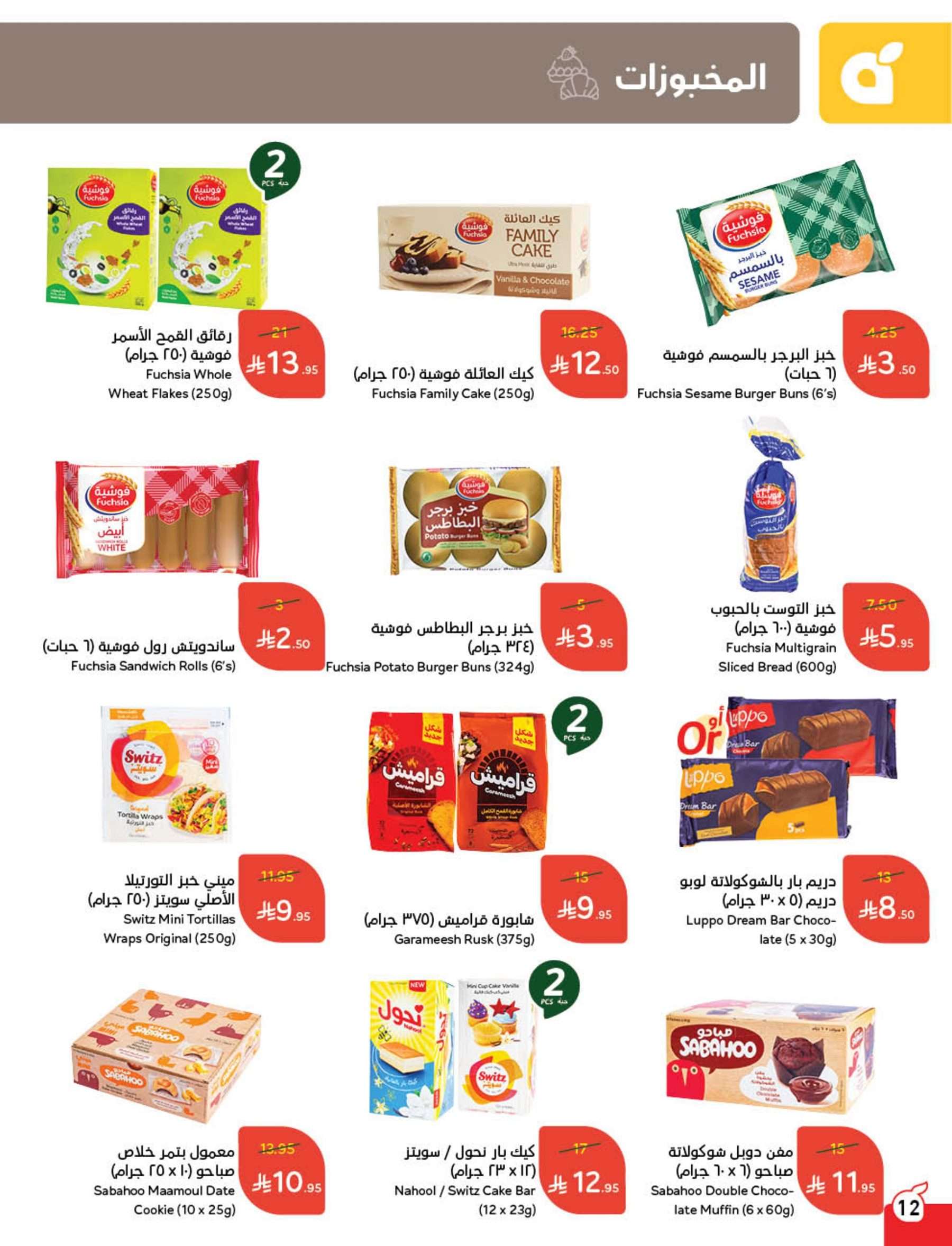 IOQ4eG - عروض هايبر بنده الاسبوعية الأربعاء 9 ذو القعدة 1446هـ | اقل الاسعار