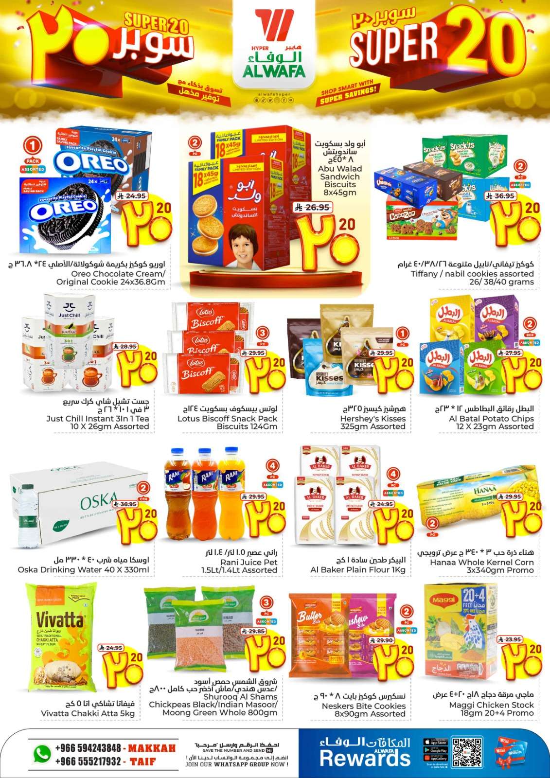 IZEhRT - عروض الوفاء هايبر ماركت مكة المكرمة الاسبوعية الاربعاء 14 مايو 2025 توفير مذهل