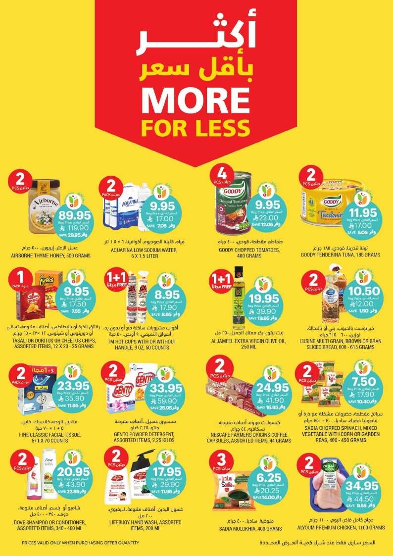 IfpuPh - عروض التميمي الاسبوعية لجميع الفروع الأربعاء 21 مايو 2025 | عروض الالعاب صارت احلي