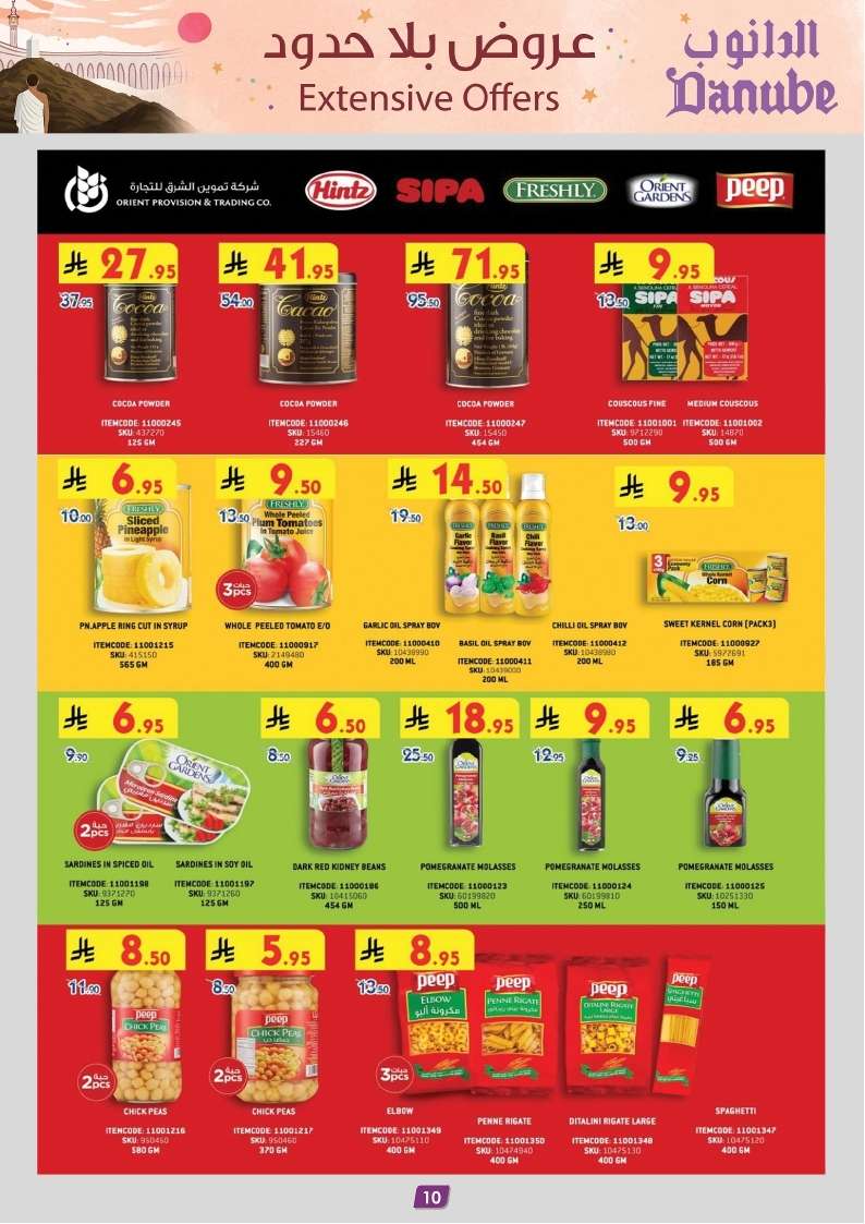 Ip42Rm - تصفح مجلة عروض الدانوب الرياض الاسبوعية الاربعاء 14/5/2025 بلا حدود