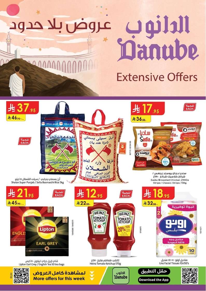 IuWMcQ - تصفح مجلة عروض الدانوب الرياض الاسبوعية الاربعاء 14/5/2025 بلا حدود