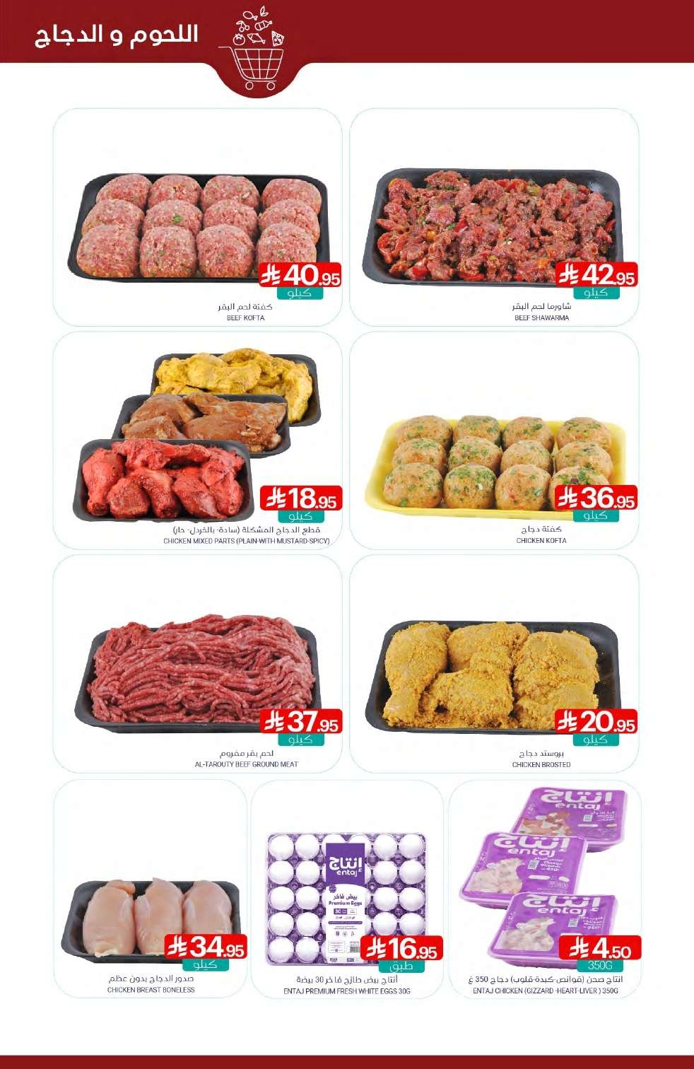 Izy3mu - عروض أسواق المنتزه الأسبوعية الاربعاء 14 مايو 2025 | عروض التوفير