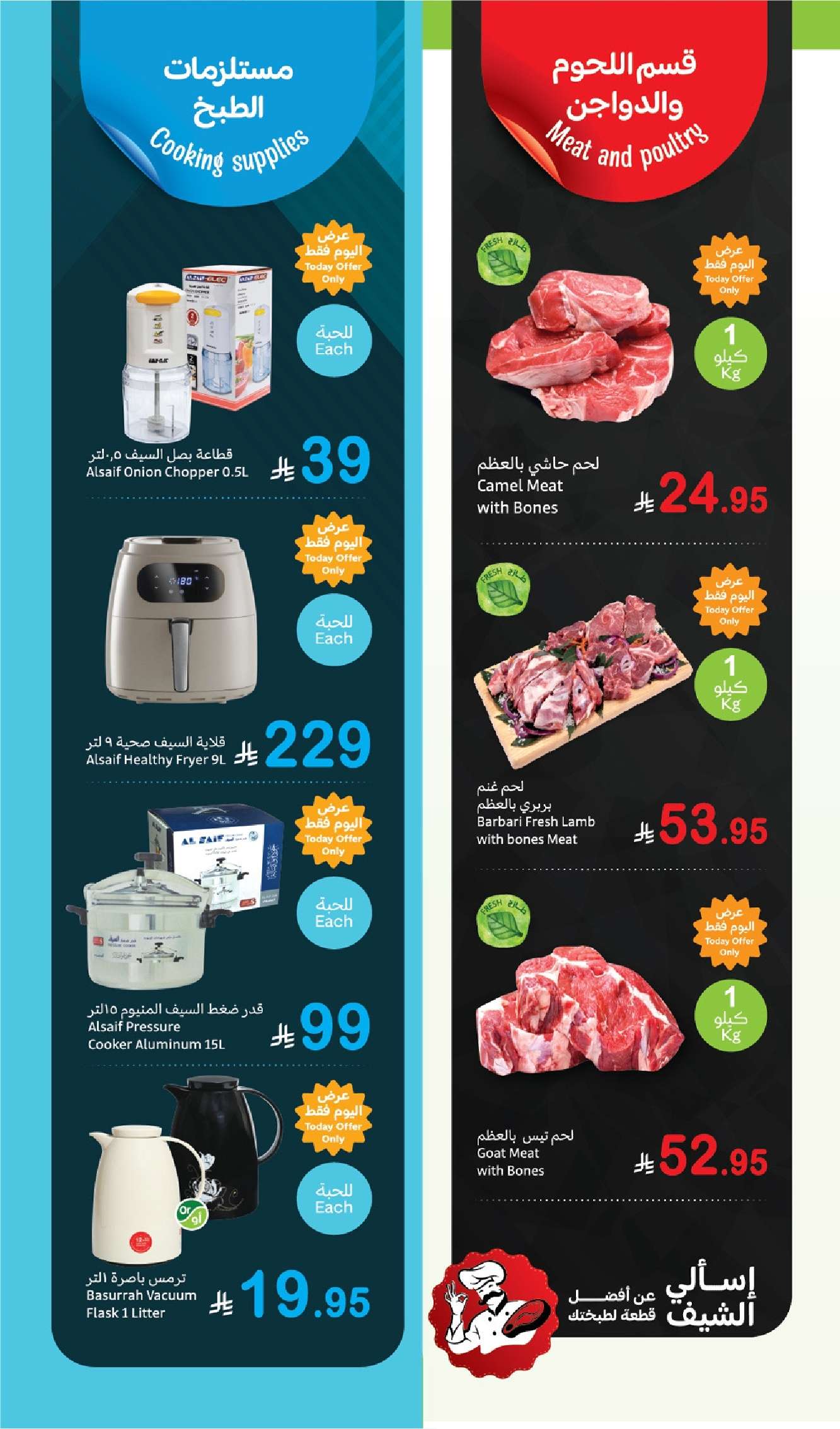 JDz450 - عروض العثيم الطازج صفحة واحدة الاثنين 26-5-2025 | كيلو عليك و كيلو علينا