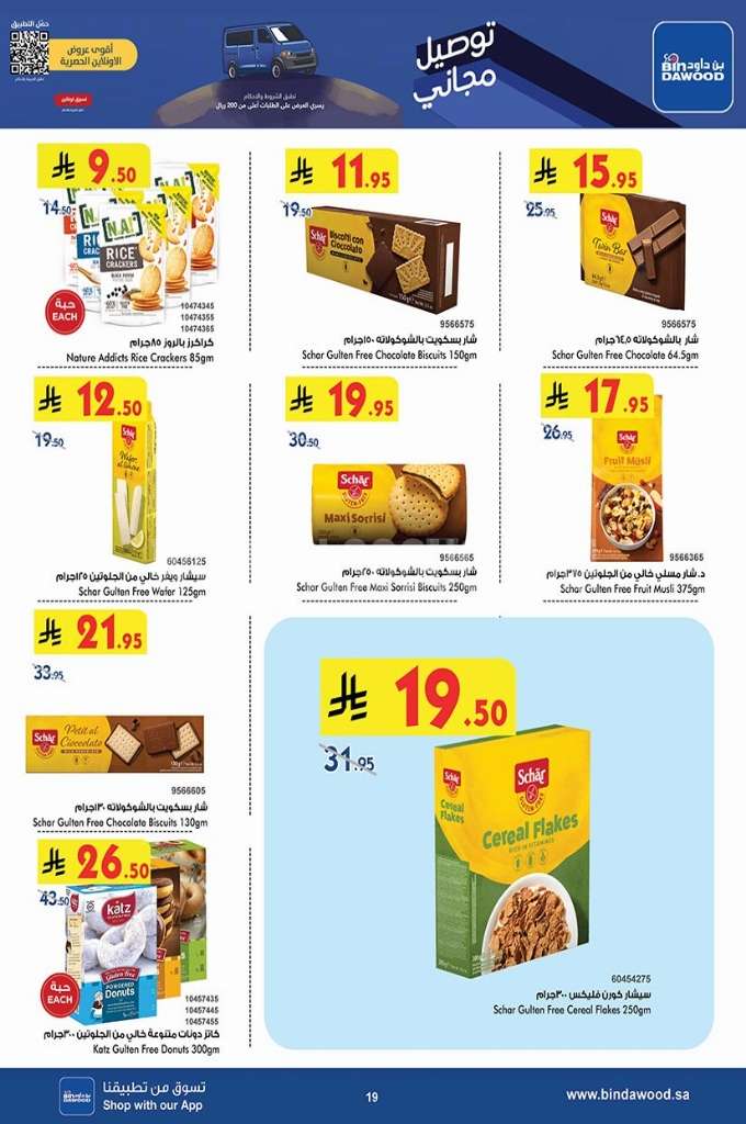 JHNNYO - عروض بن داود جدة الاسبوعية الاربعاء 7 مايو 2025 | عروضنا تزيد الفرحة