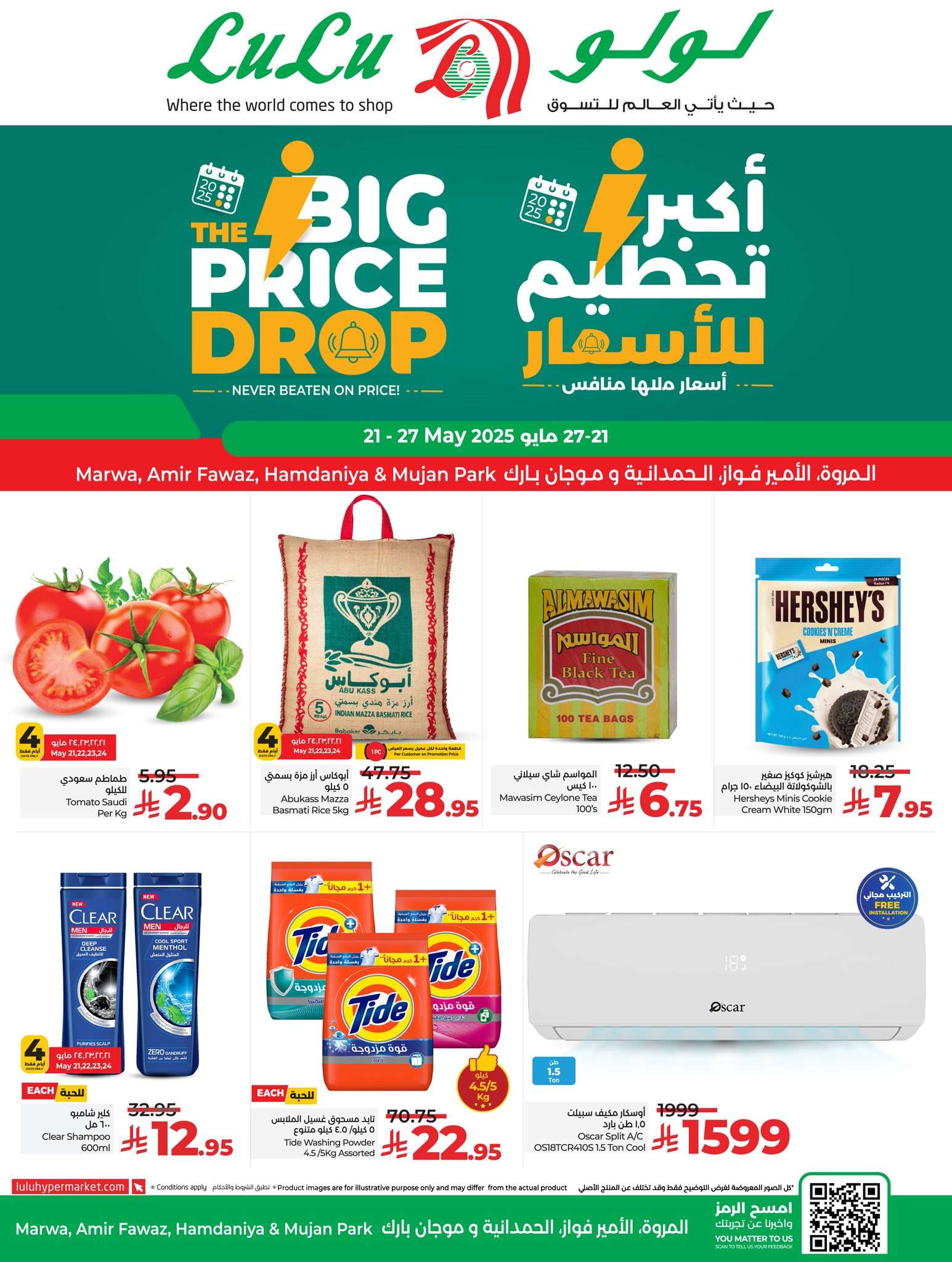 Jb2muW - عروض لولو جدة - خميس مشيط الاسبوعية الخميس 22-5-2025 أكبر تحطيم الاسعار