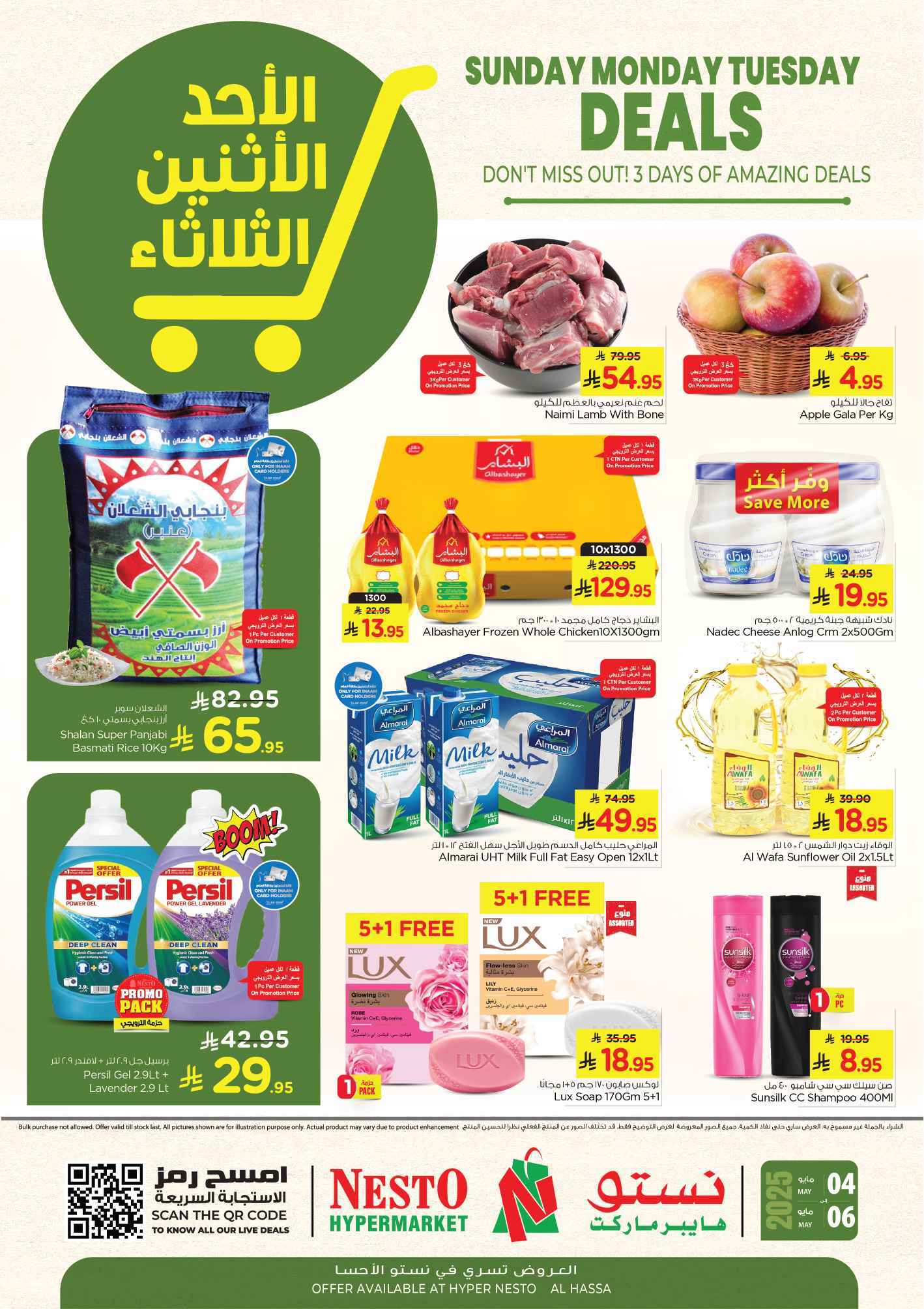 JfyVtg - عروض نستو الاحساء الطازج الاحد 4 مايو 2025 لمدة 3 ايام