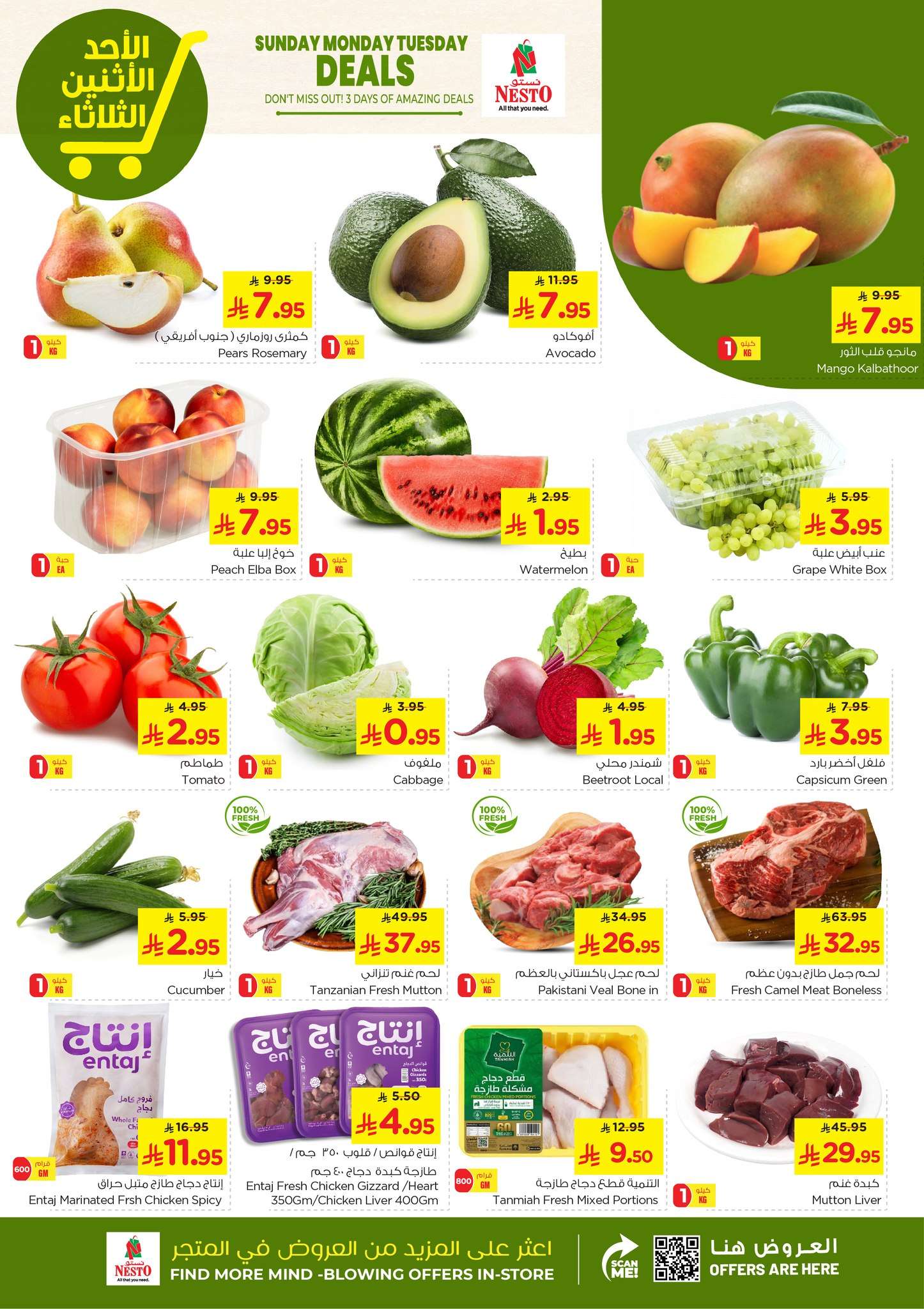 JlNKaw - عروض نستو الرياض الطازج الاحد 4 مايو 2025 لمدة 3 ايام