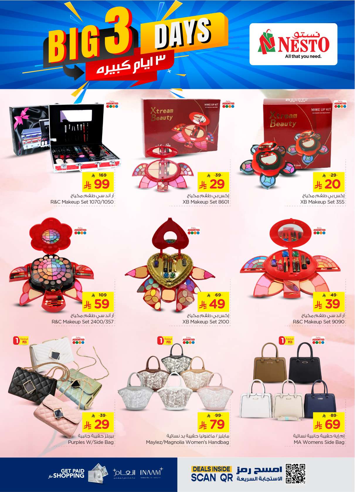 JydzWa - عروض نستو الملز صفحة واحدة الخميس 15 مايو 2025 لمدة 3 ايام