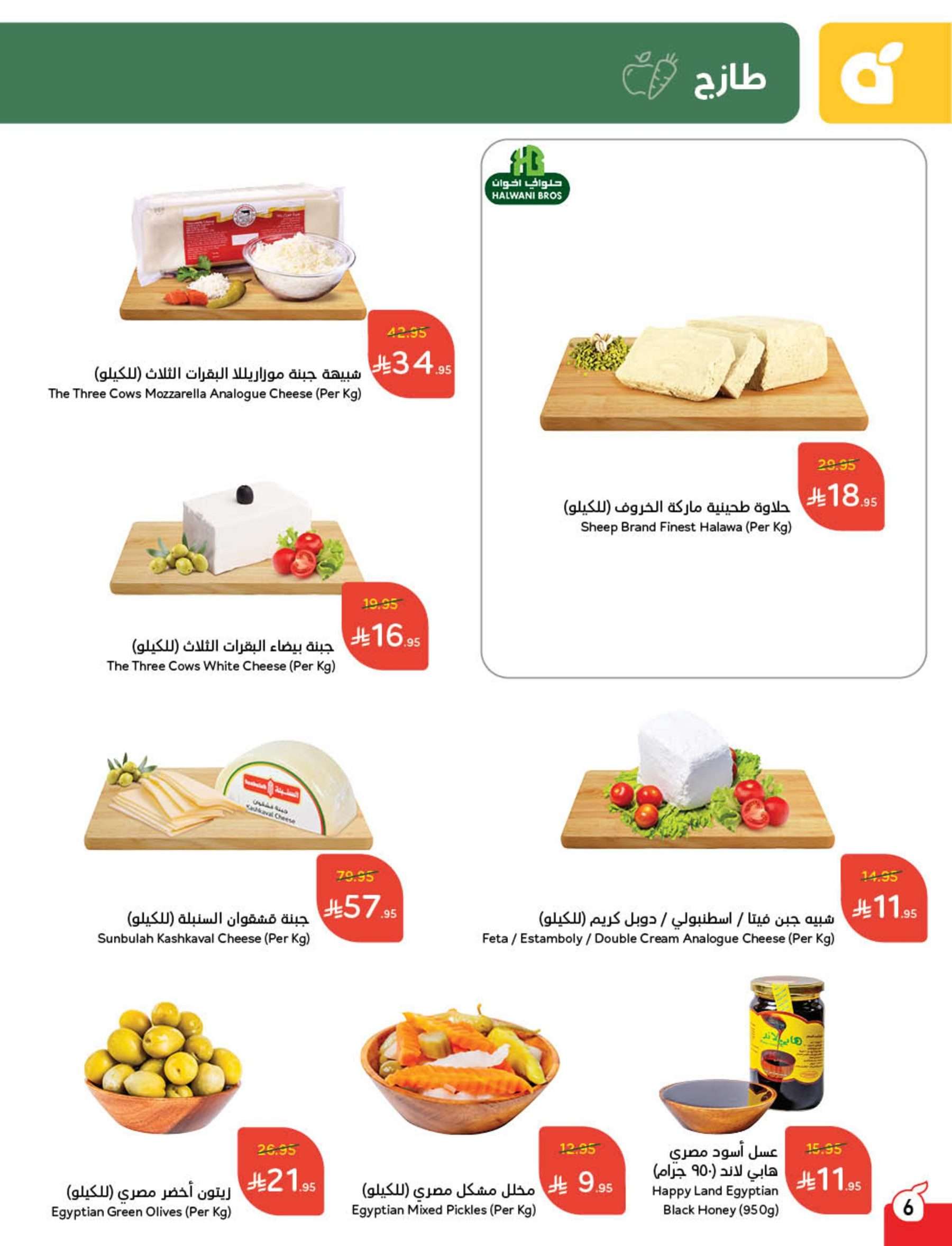 KJH8WC - مجلة عروض بنده الاسبوعية الاربعاء 21/5/2025 | عيد اضحي مبارك