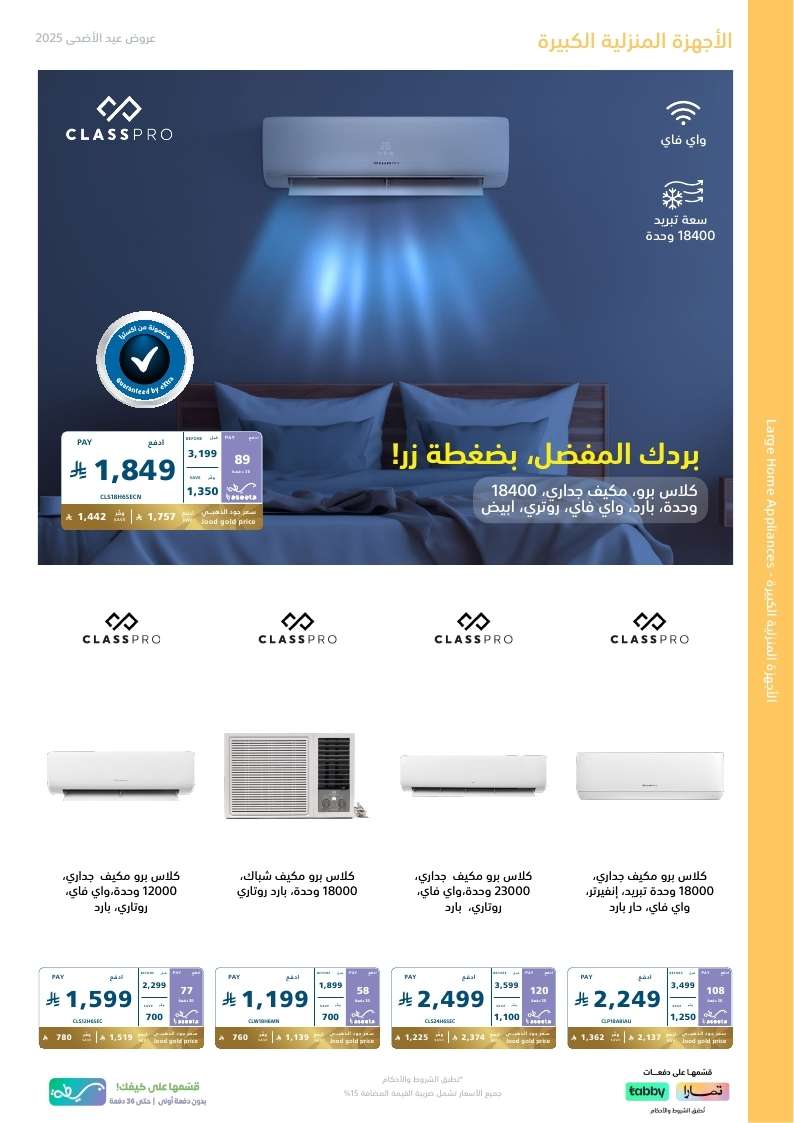 KR8yw1 - مجلة عروض اكسترا السعودية الاسبوعية حتي السبت 14 يونيو 2025 | عيدكم فرحة