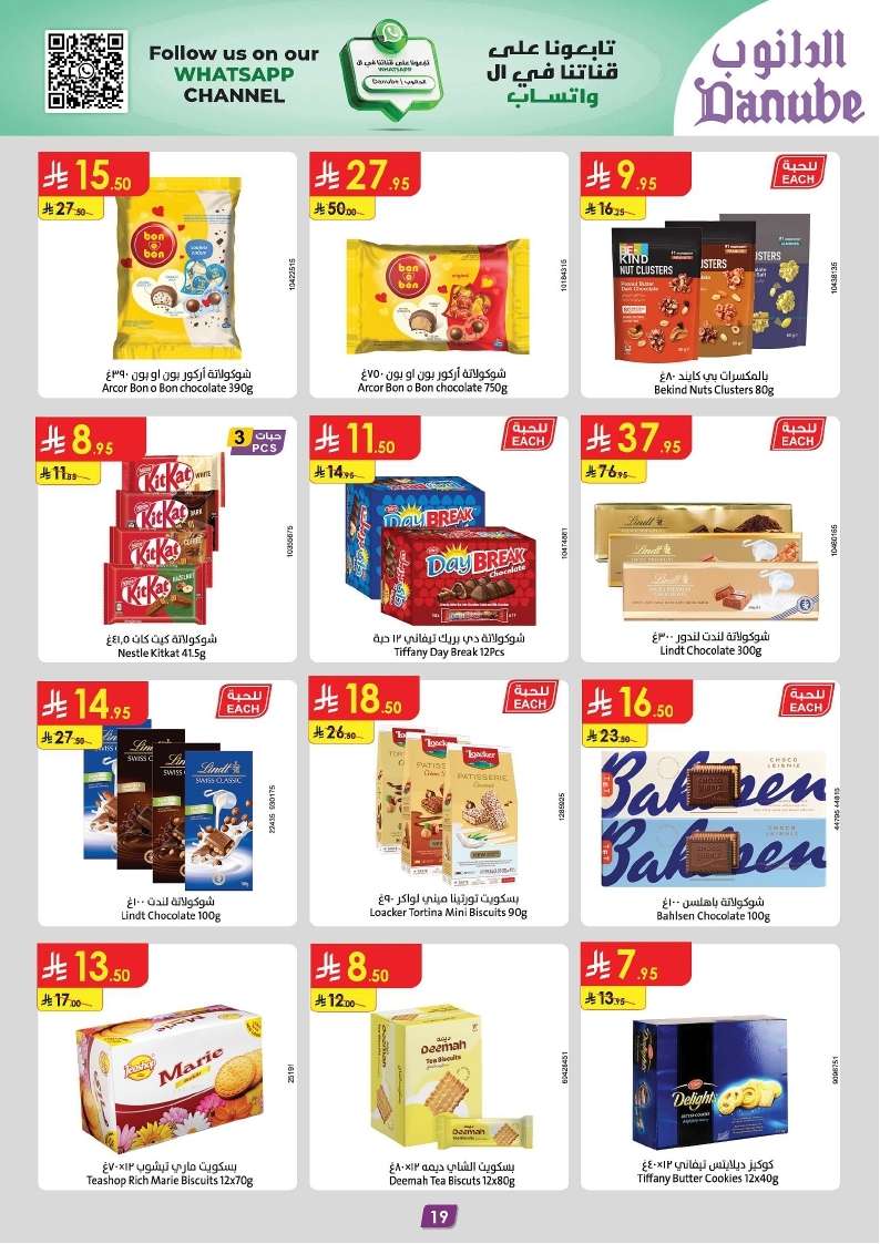 KjSGiS - تصفح مجلة عروض الدانوب الرياض الاسبوعية الاربعاء 14/5/2025 بلا حدود