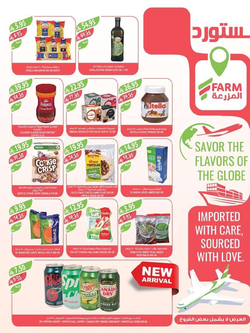 L90mN2 - تسوق مجلة عروض أسواق المزرعة المنطقة الجنوبية الاسبوعية الأربعاء 21-5-2025