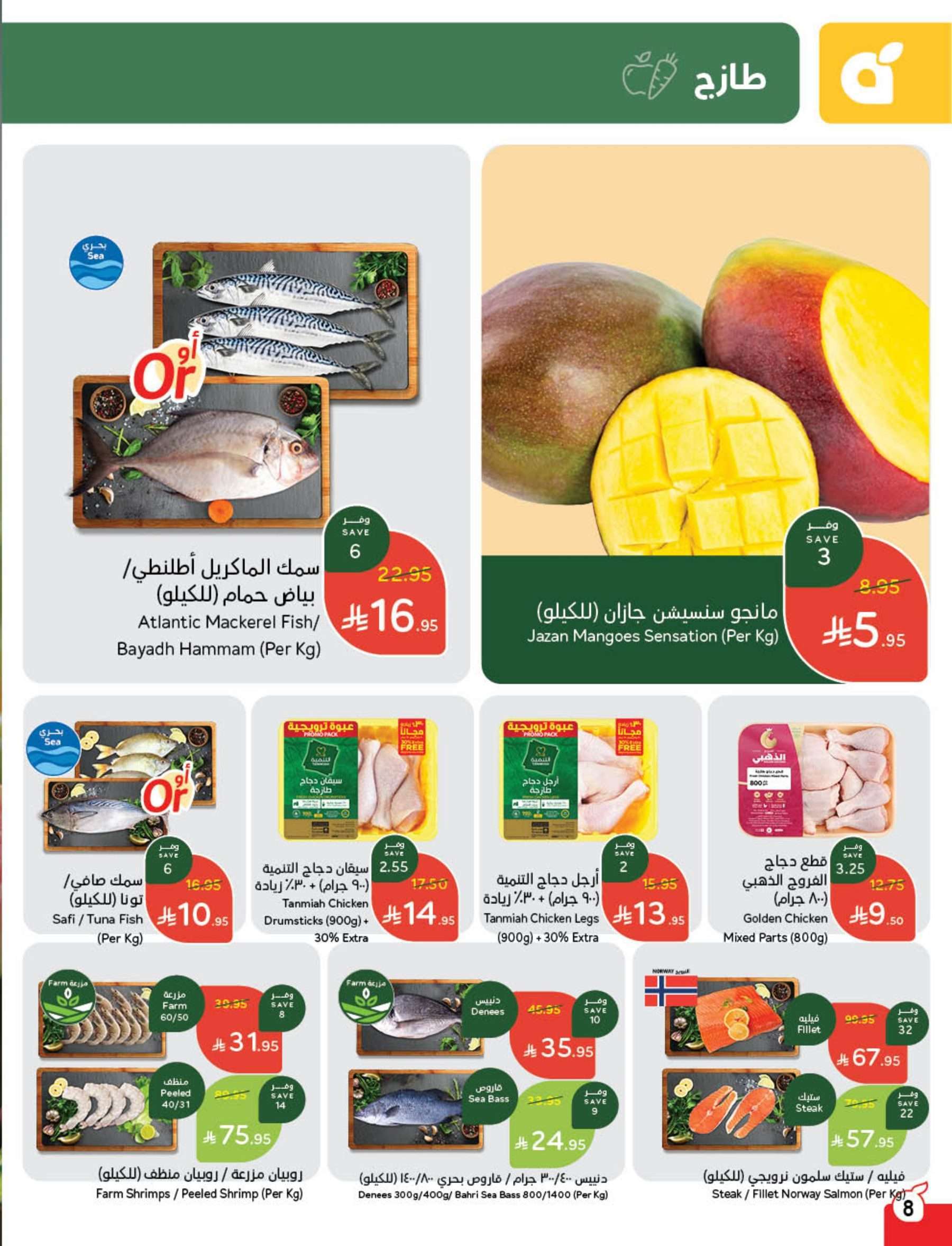 LKBcbC - عروض هايبر بنده الاسبوعية لعيد الاضحي الأربعاء 28-5-2025 اقل الاسعار