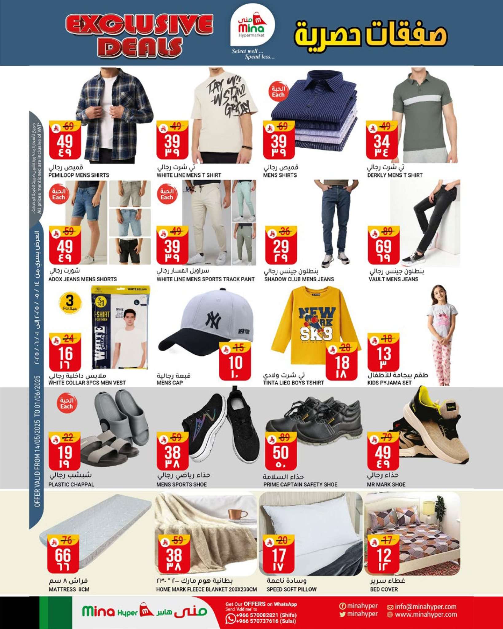 Lfes4A - عروض مني هايبر ماركت الاسبوعية الخميس 15-5-2025 | صفقات حصرية