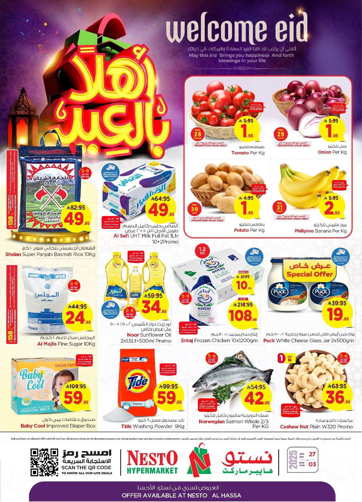 LlCSVK - عروض نستو الأحساء لعيد الفطر من 27 مايو إلى 3 يونيو 2025