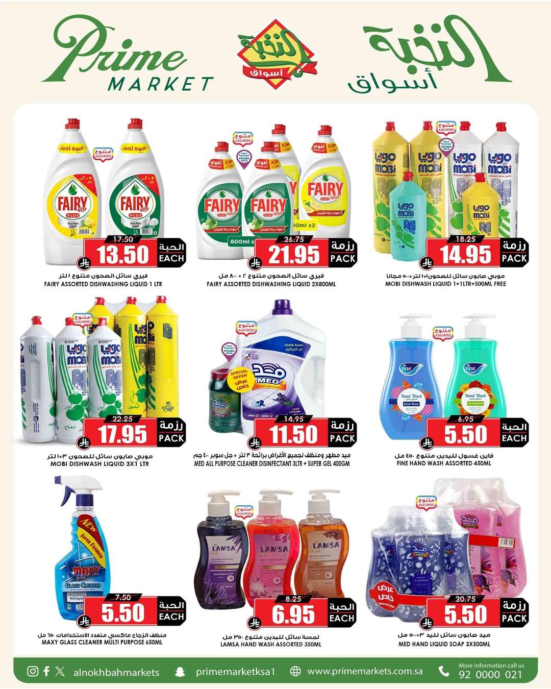 LsyGS8 - عروض اسواق النخبة الاسبوعية السبت 24 مايو 2025 اشتري الكثير ووفر