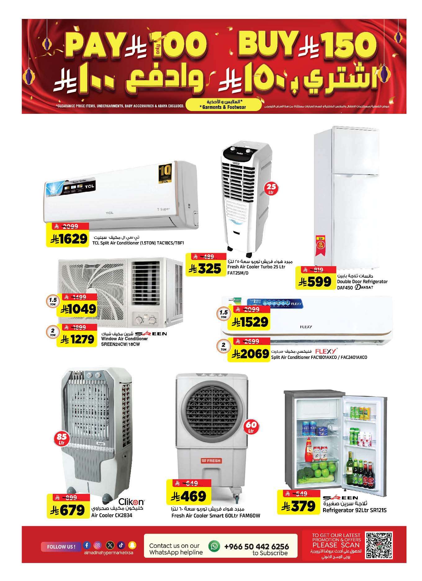 LyAF30 - عروض المدينة هايبر ماركت الاسبوعية الاربعاء 28-5-2025 | عروض ما قبل عيد الاضحي