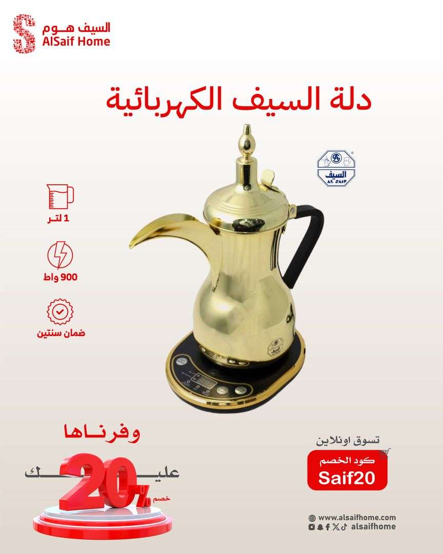 M1hQew - عروض السيف هوم صفحة واحدة علي الاجهزة و الادوات المنزلية اقل الاسعار