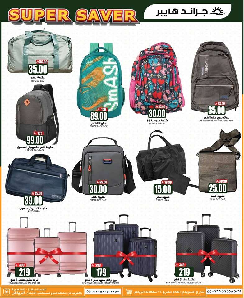 MPngsm - عروض جراند هايبر الرياض الطازج الاحد 25 مايو 2025 لمدة 3 ايام