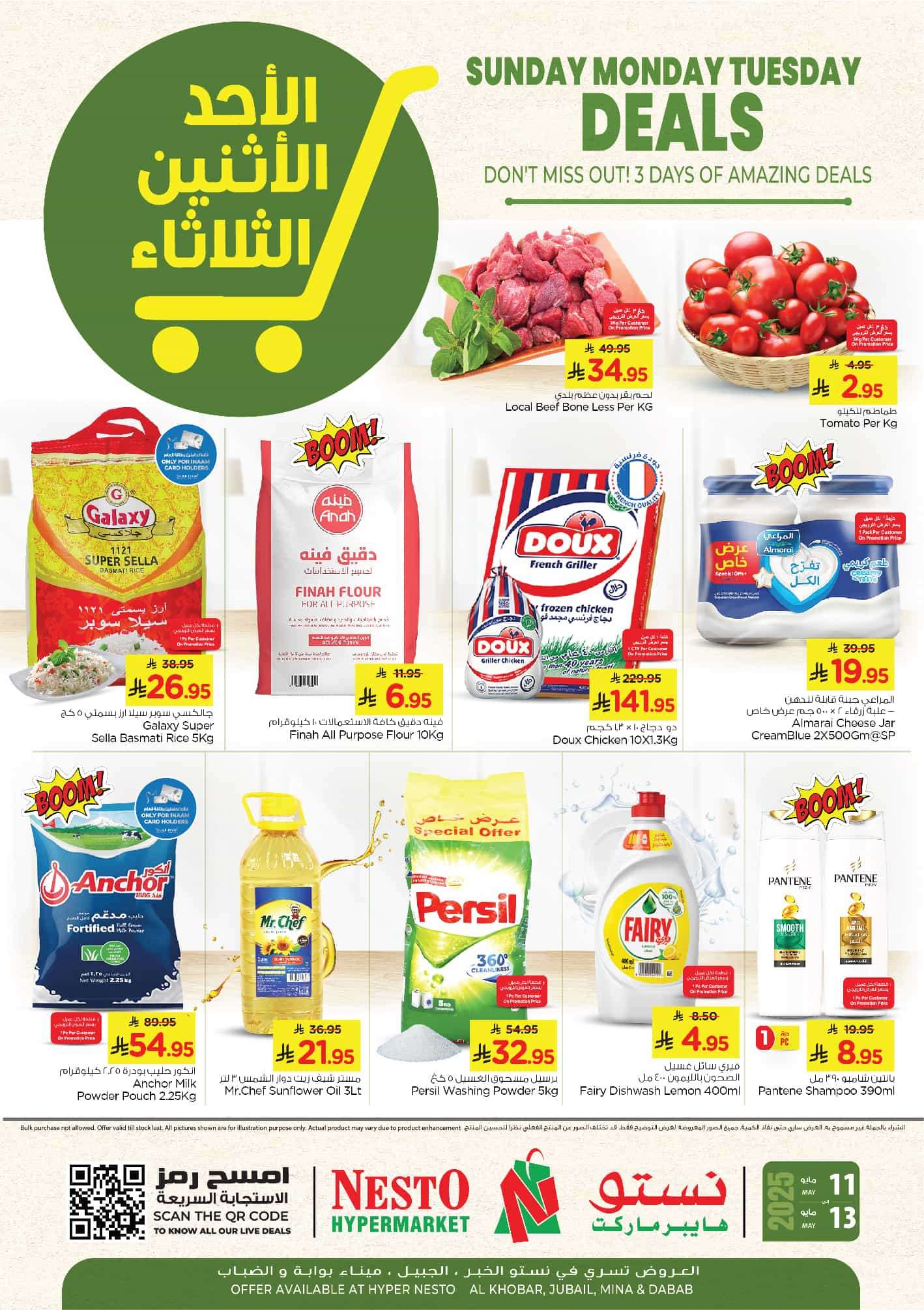 MQEyRV - عروض نستو الدمام الطازج الاحد 11-5-2025 لمدة 3 ايام