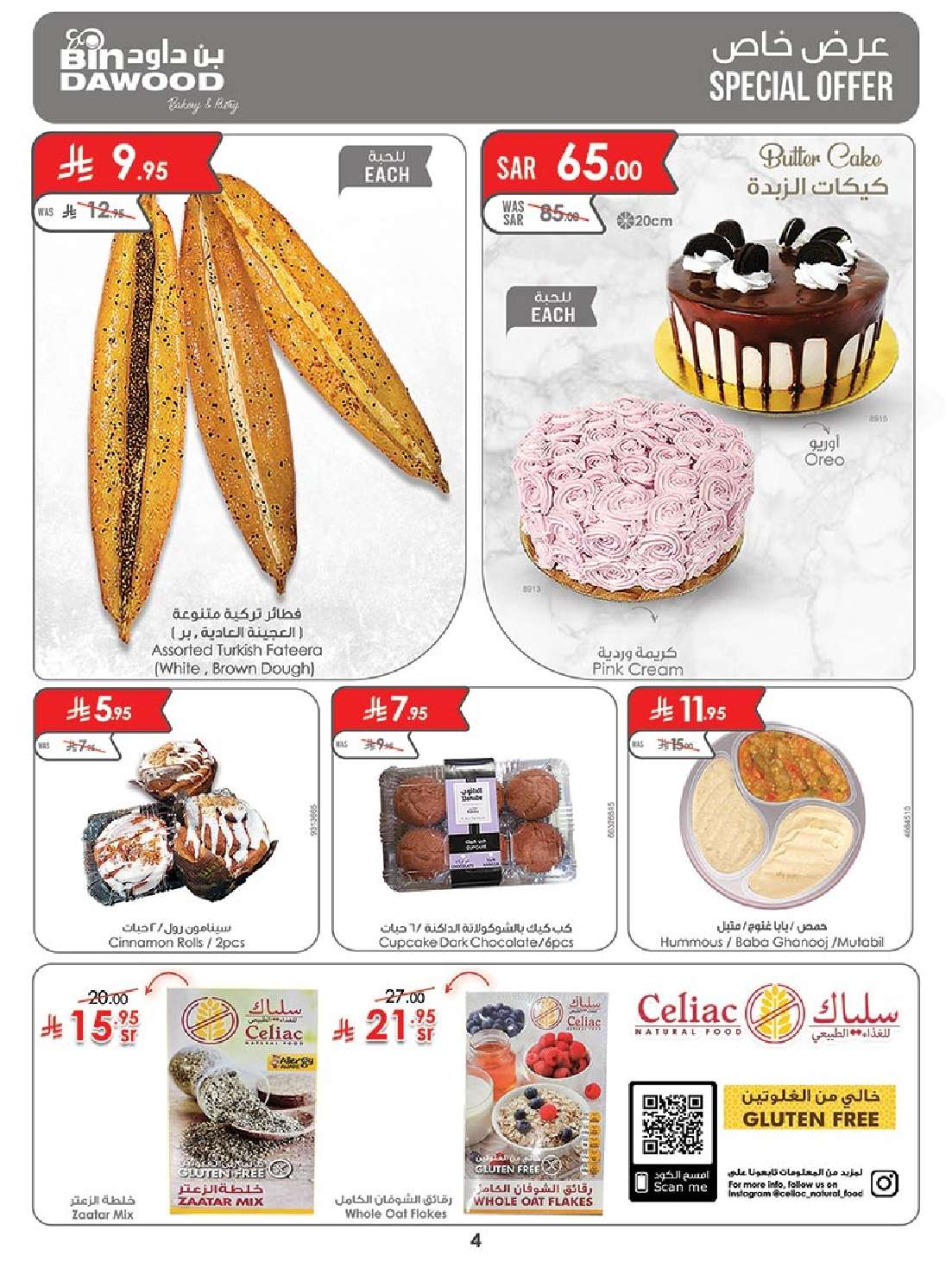 MqQrzK - عروض بن داود المدينة المنورة الاربعاء 14-5-2025 اقوي العروض