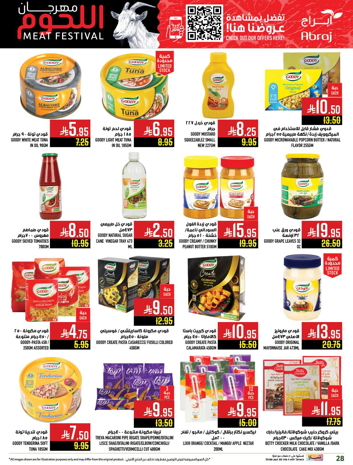 NIn5lK - عروض ابراج هايبر ماركت الاسبوعية الاربعاء 14 مايو 2025 أسبوع اللحوم