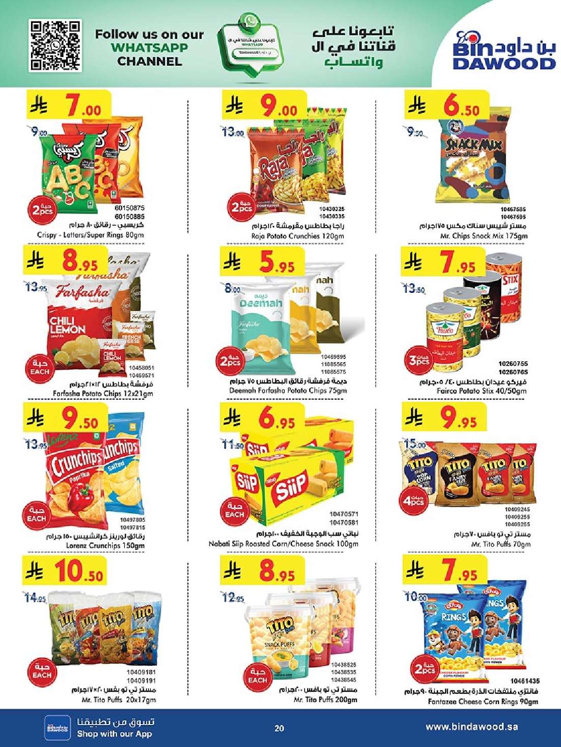 - عروض بن داود المدينة المنورة الاربعاء 14-5-2025 | عروضنا تزيد فرحة