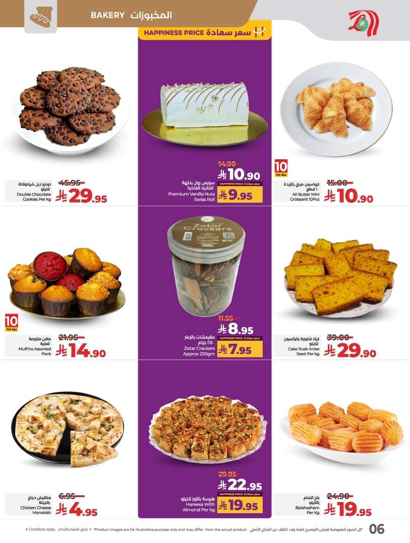 NfRLc9 - عروض لولو السعودية الاسبوعية الاربعاء 21 مايو 2025 | دائما اقل الاسعار