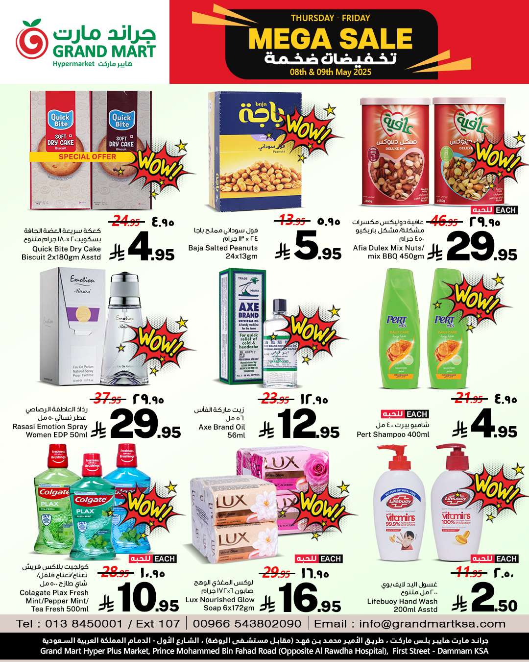 OETNRg - عروض جراند مارت الدمام الويكند الخميس 8-5-2025 لمدة يومان