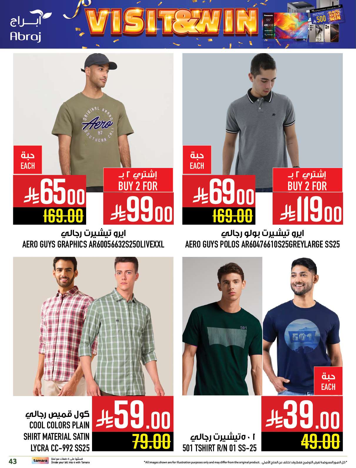 OLDeZZ - عروض ابراج هايبر ماركت الاسبوعية الخميس 8 مايو 2025 مهرجان المانجو