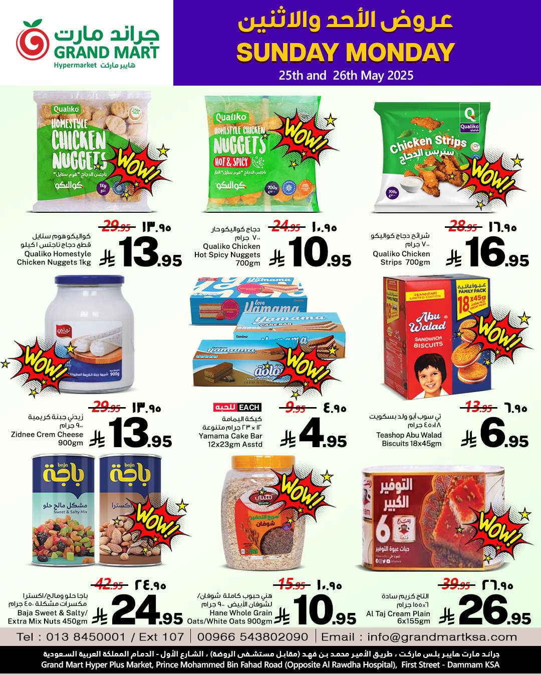 OS7KqL - عروض جراند مارت الدمام الطازج صفحة واحدة الاحد 25/5/2025 لمدة يومان