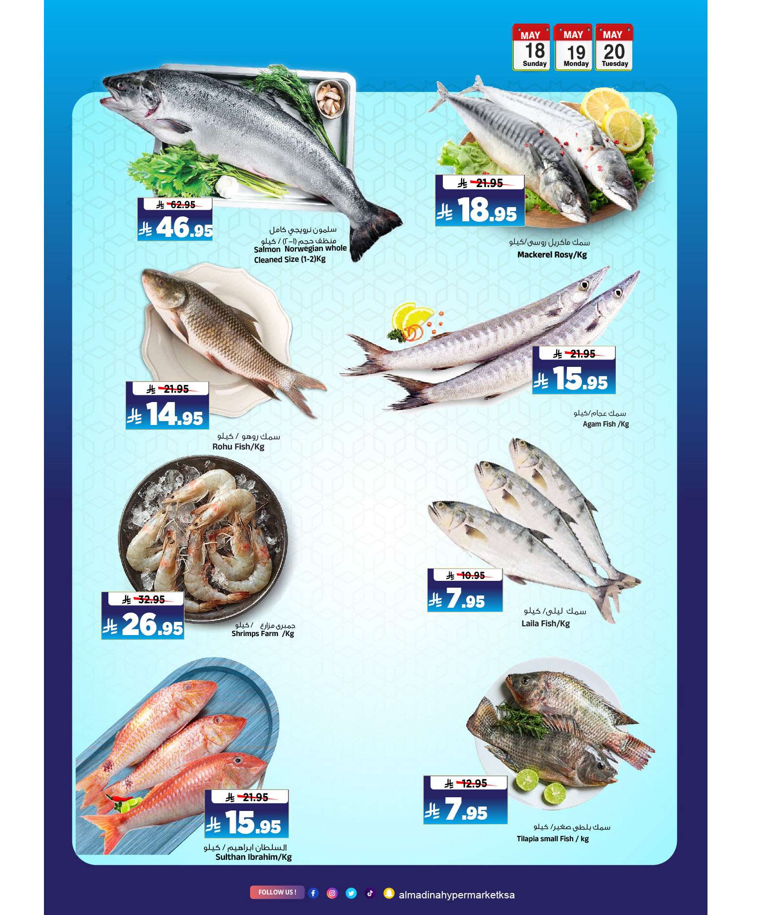 OUuevy - عروض المدينة هايبر ماركت الطازج الاحد 18/5/2025 لمدة 3 ايام