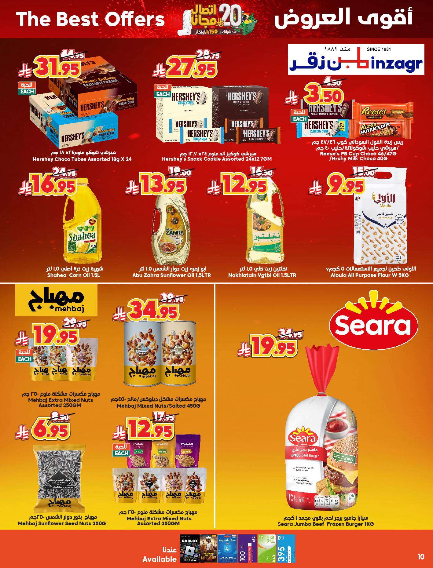 OW4Yh4 - عروض الدكان جدة الاسبوعية الخميس 8-5-2025 اقوي التخفيضات