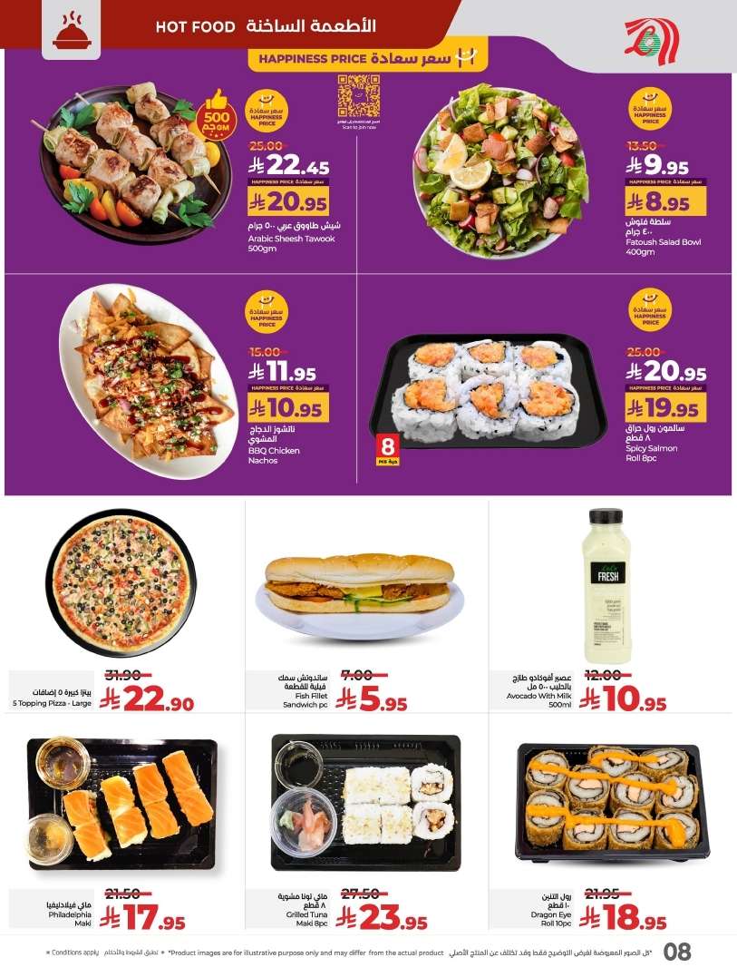 ObC5UZ - عروض لولو السعودية الاسبوعية الاربعاء 21 مايو 2025 | دائما اقل الاسعار