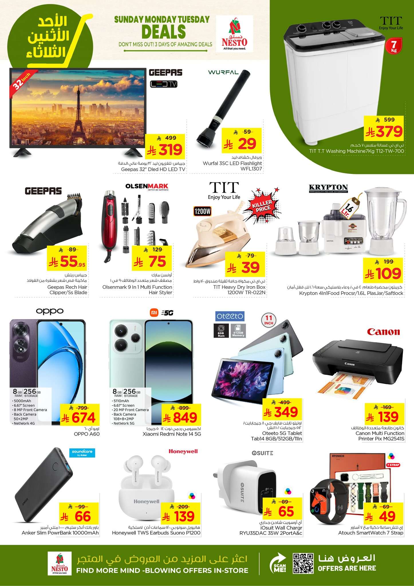 OkTXq4 - عروض نستو الرياض الطازج الاحد 4 مايو 2025 لمدة 3 ايام